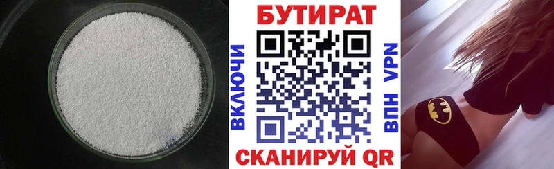 БУТИРАТ BDO 33% Серафимович