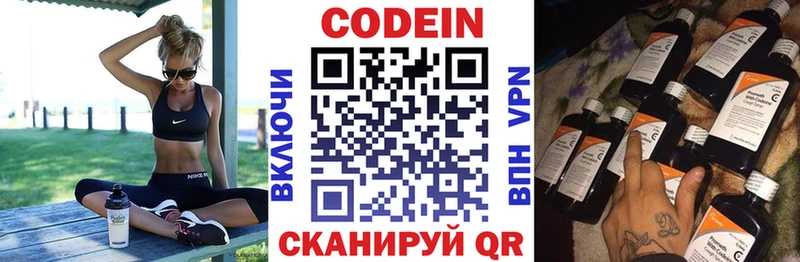 гидра рабочий сайт  Серафимович  Кодеин напиток Lean (лин) 
