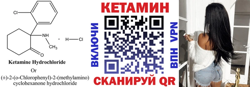 Кетамин ketamine  Серафимович 