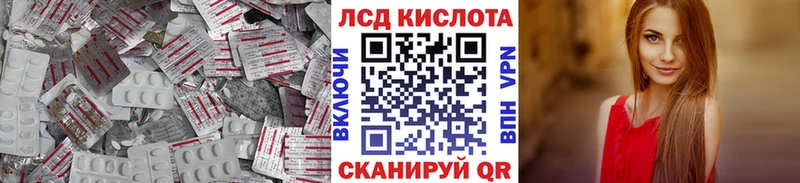 ЛСД экстази кислота  где найти   Серафимович 